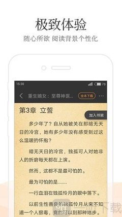 幸运彩app下载